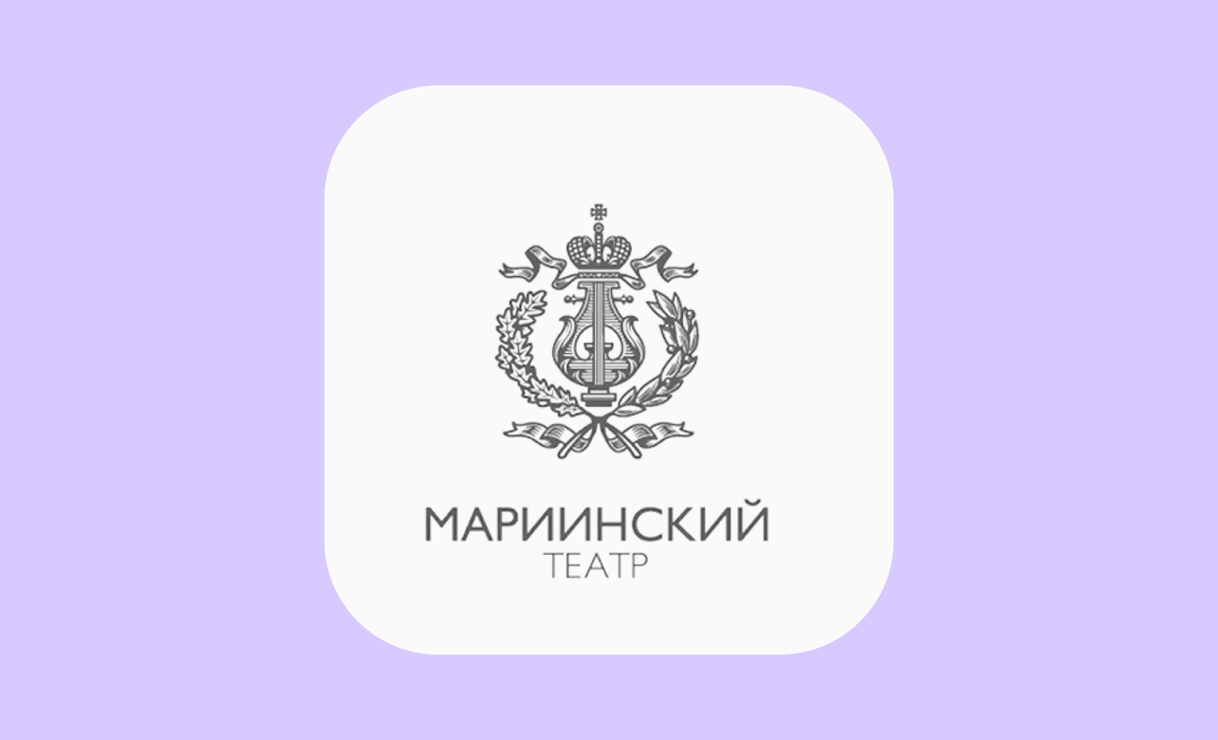 Логотип Мариинский театр