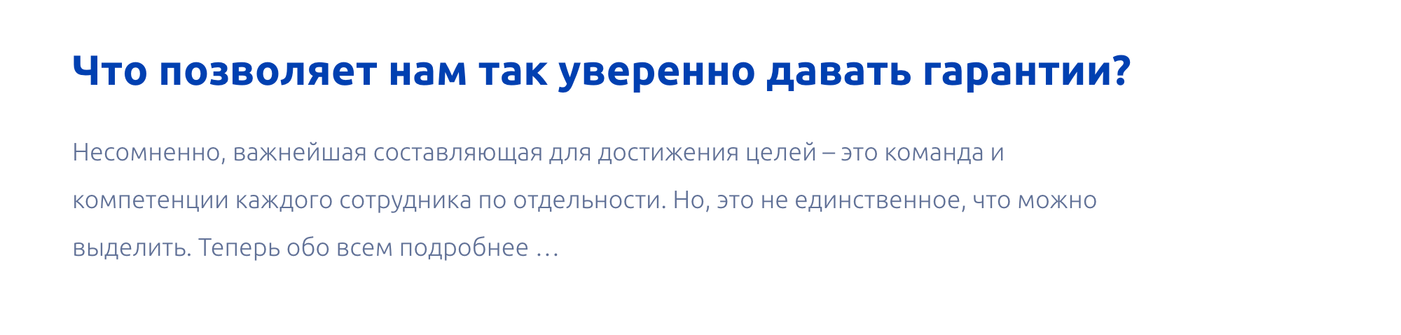 «Гарант» прямым текстом гарантирует возврат денег