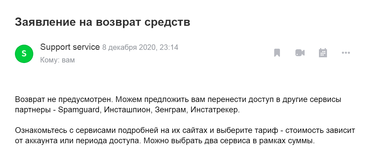 Здесь мне написали, что не вернут деньги, но предложили альтернативу. Банк мог решить, что вопрос с продавцом до конца не решен, и отказаться рассматривать чарджбэк. Поэтому я продолжила переписку