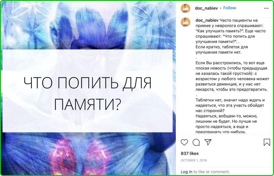 Настоящий врач вполне может признать, что для каких⁠-⁠то болезней пока не придумано лечения. Он не советует чудесных методик исцеления там, где это невозможно, а рекомендует только то, что действительно может помочь