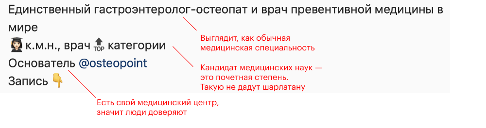 Регалии, категории и свой медицинский центр могут ввести в заблуждение