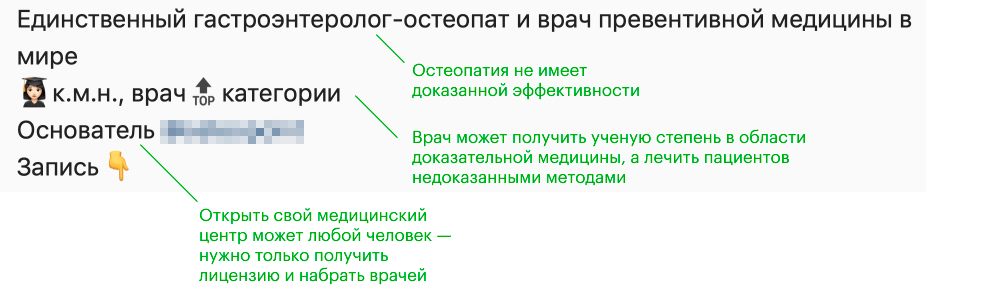 На самом деле к такому врачу идти не стоит