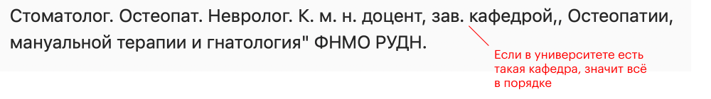 Кажется, что в медицинских вузах должны учить только доказательным дисциплинам