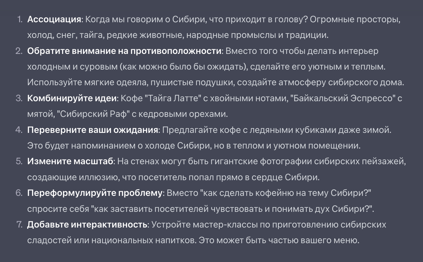 Признаемся: бесплатная версия GPT-3,5 не очень хорошо справилась. Пришлось прибегнуть к платной — GPT-4