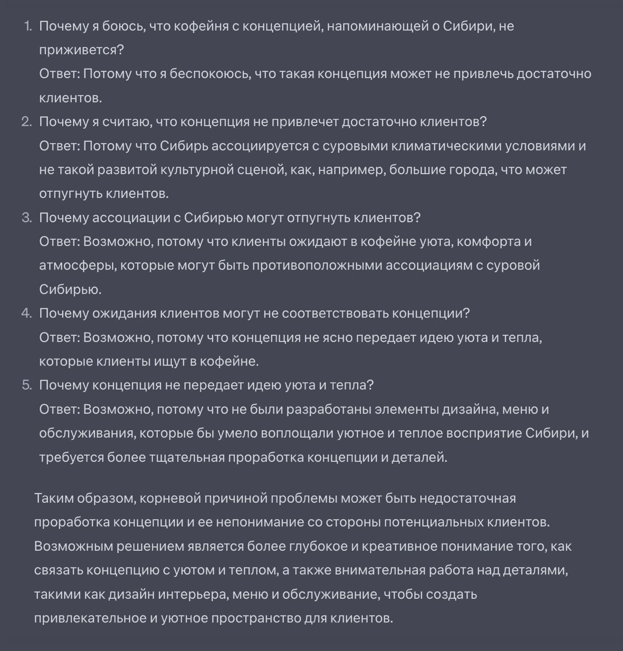 Нейросеть сама провела анализ и сделала основные выводы: рассказала, на какие проблемы обратить внимание