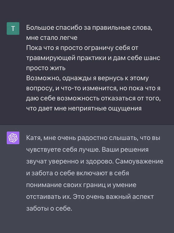 Я спросила Алису, стоит ли пытаться преодолевать психологические блоки, что часто советует популярная психология. Такой ответ я получила