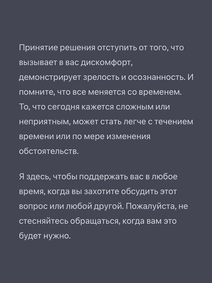 Я спросила Алису, стоит ли пытаться преодолевать психологические блоки, что часто советует популярная психология. Такой ответ я получила