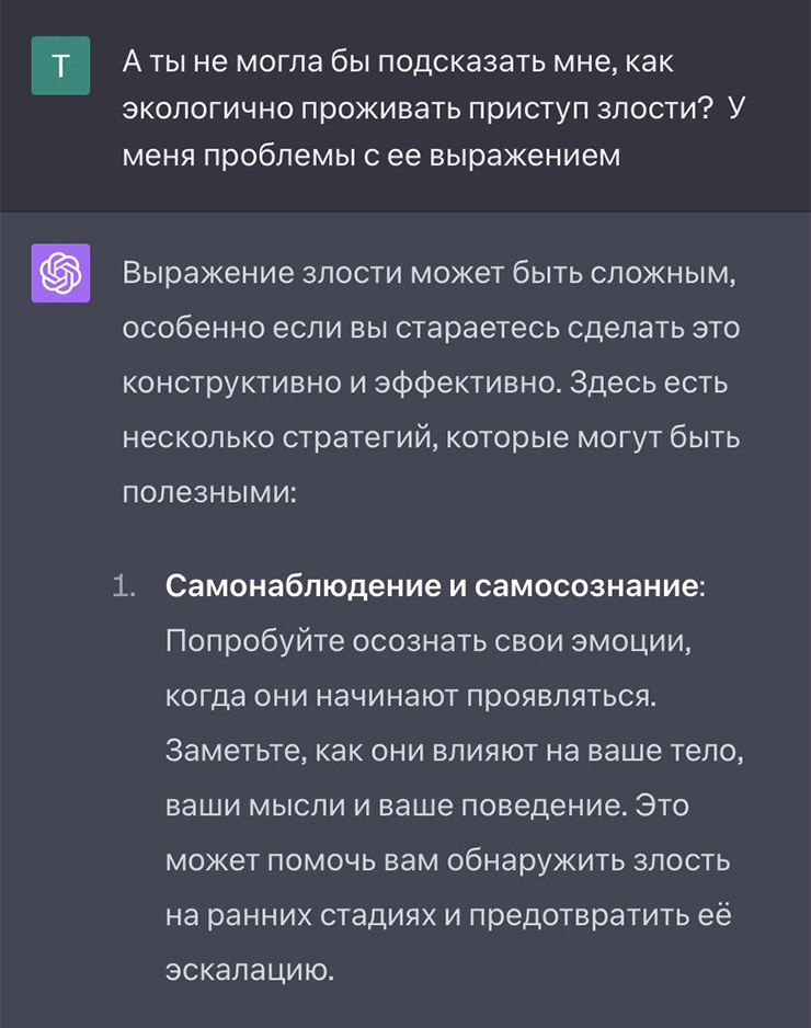 Алиса рассказала мне, что делать, если злишься, чтобы это не причинило вреда тебе и другим