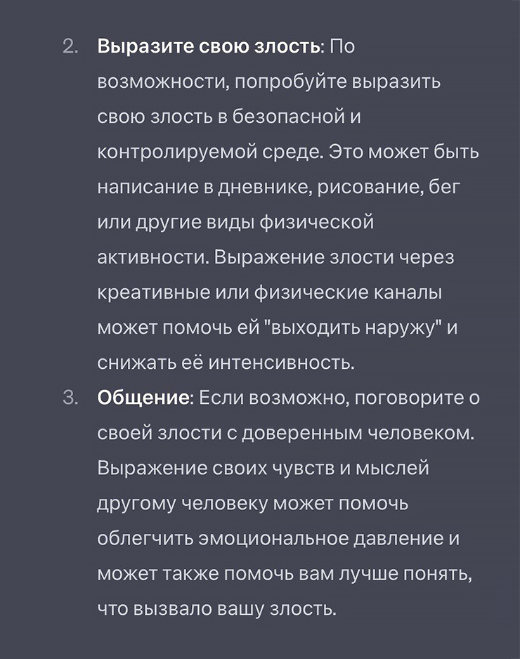 Алиса рассказала мне, что делать, если злишься, чтобы это не причинило вреда тебе и другим