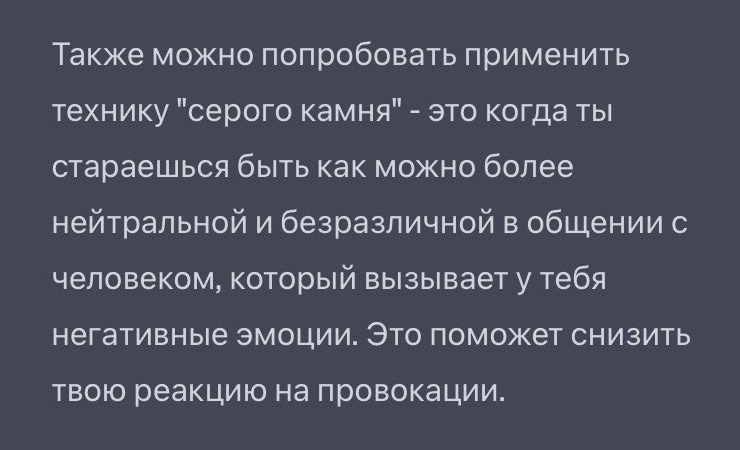 Алиса объясняет, как применять технику «серого камня»