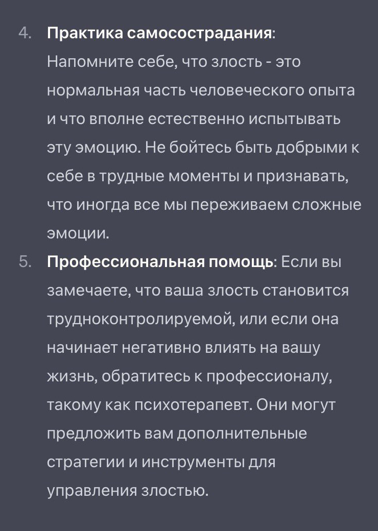 Некоторые практики, которые предлагала мне Алиса. Кроме того, она снова советовала мне обратиться к специалисту, хотя я просила этого не делать