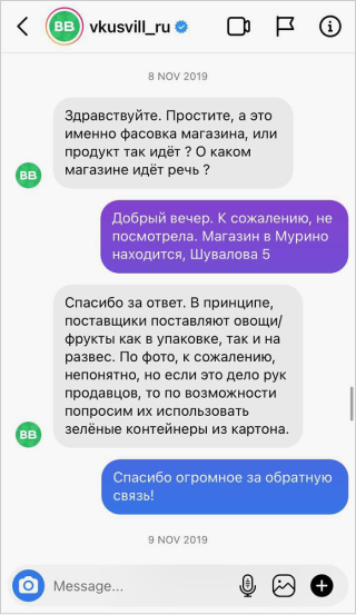 Написала во «Вкусвилл» по поводу кучи пластика у них на полках и не пожалела: на следующий же день ситуацию исправили