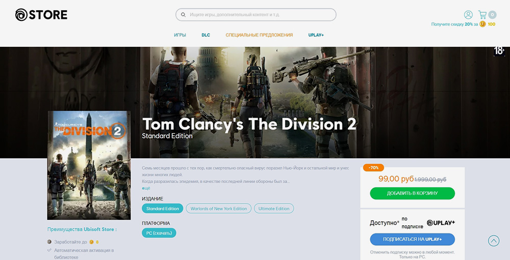 Тема с Reddit подсказала мне скидку на The Division 2 — 99 ₽ вместо обычной цены 1999 ₽. Подобные предложения в Ubisoft Store — огромная редкость