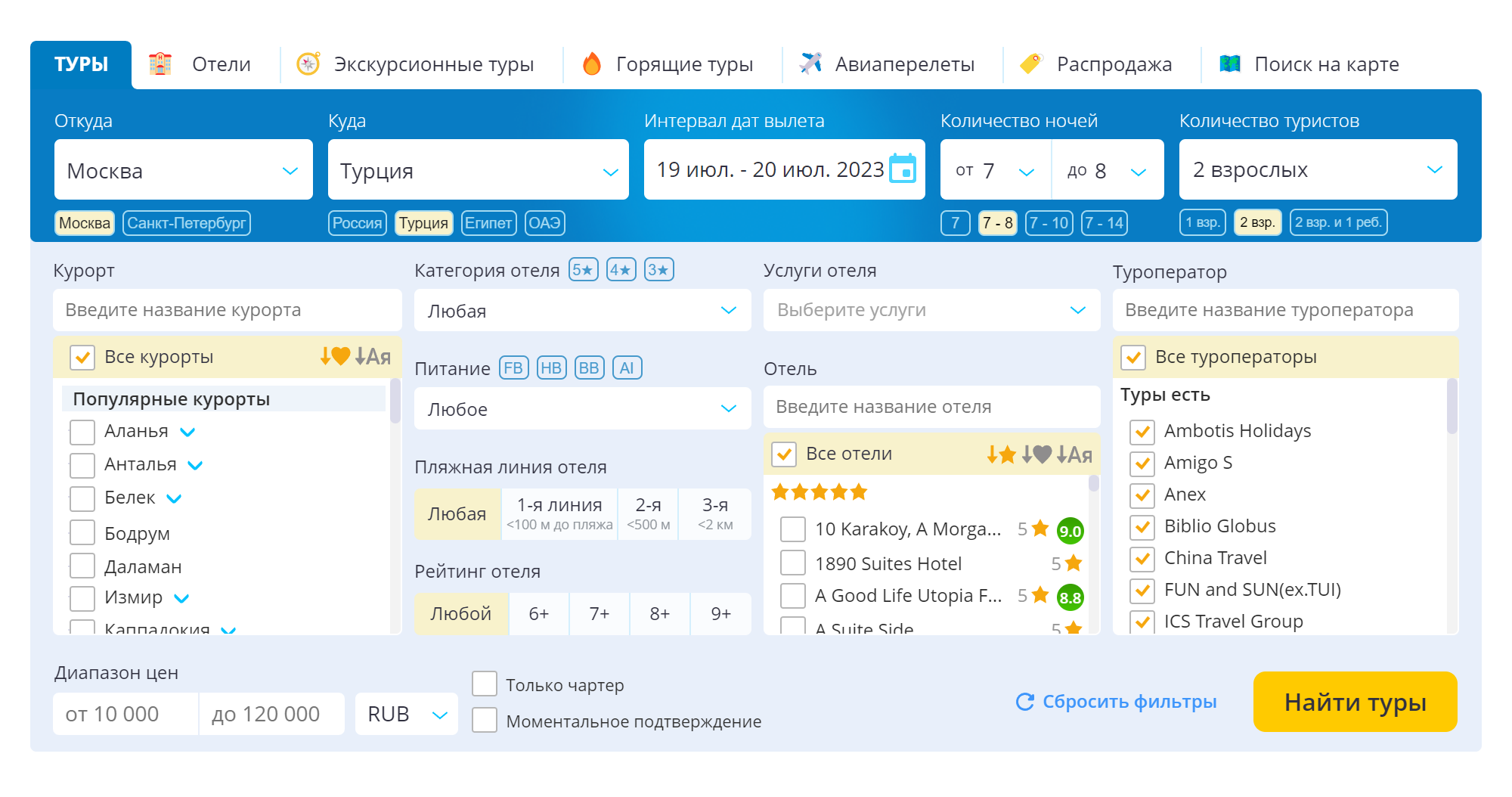 Так выглядит страница поиска тура на сайте «Слетать⁠-⁠ру»: можно выбрать, откуда, куда, когда и на сколько ночей вы планируете полететь, а еще курорт, пляжную линию, категорию и рейтинг отеля, питание и другое. Источник: sletat.ru
