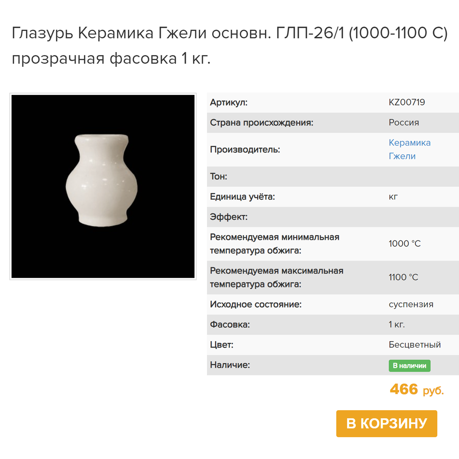 Для панно использовала прозрачную глазурь. Источник: ceramgzhel.ru