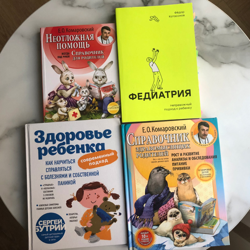 Эти книги мы купили, как только узнали о моей беременности