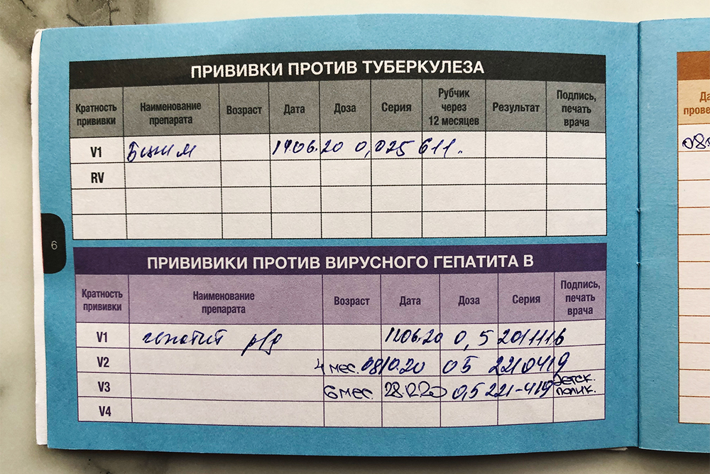 Вторую прививку от гепатита B нам сделали с опозданием из⁠-⁠за физиологической желтухи у малыша