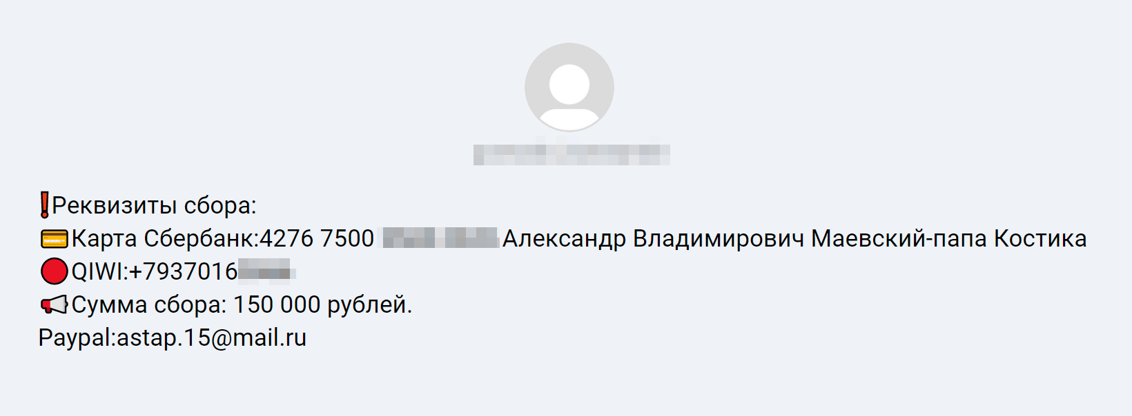 Ссылку на эту страницу я нашел в архиве Гугла, когда проверял старые версии страницы. Обнаружился другой номер карты и мобильный телефон