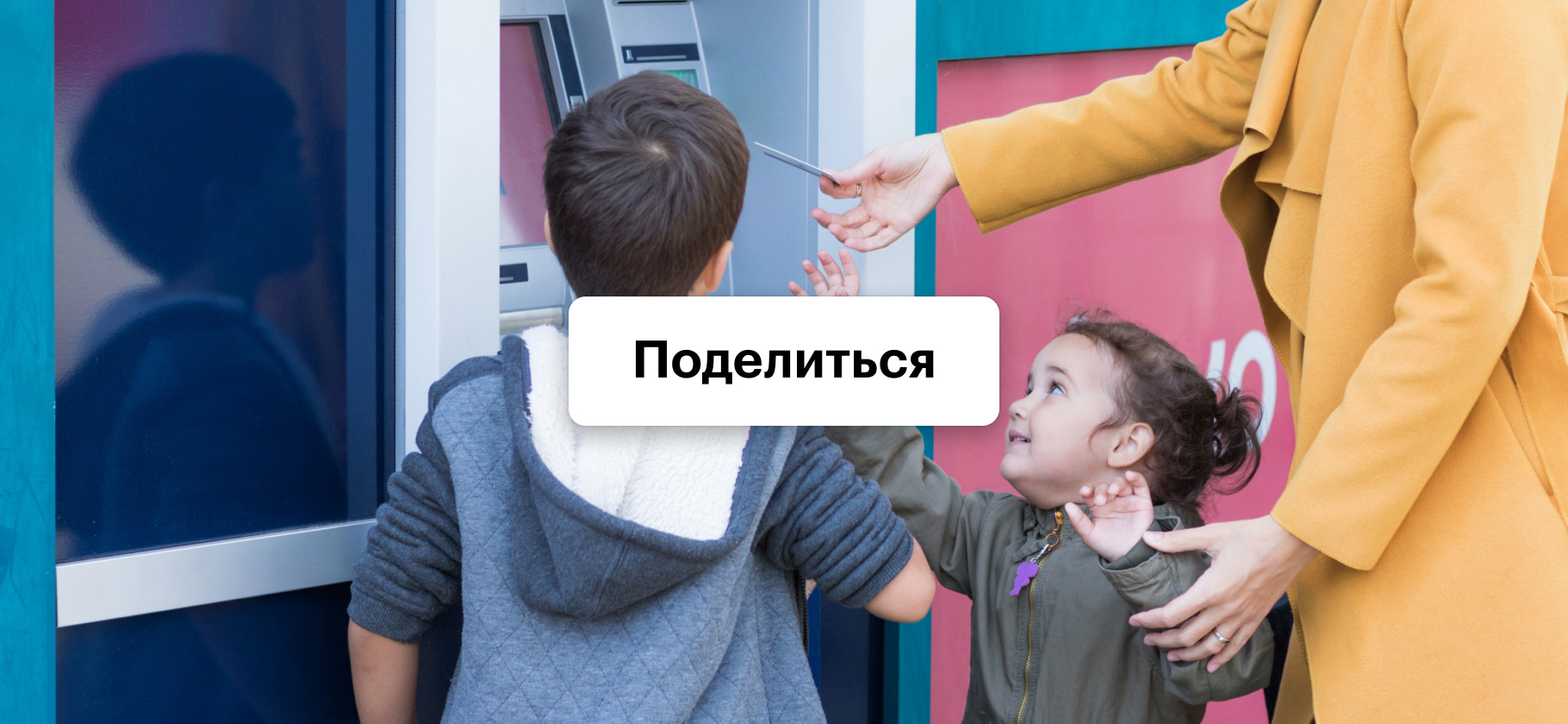 Как родители повлияли на ваше отношение к деньгам? Поделитесь семейным финансовым опытом