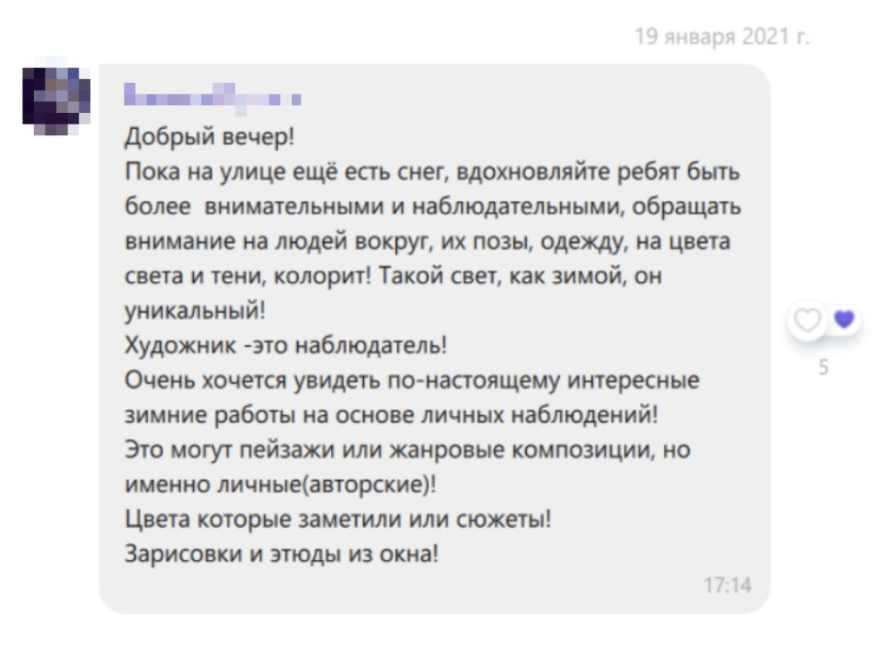 Сообщение педагога государственной изостудии. На мой взгляд, такой подход дает волю для детской фантазии