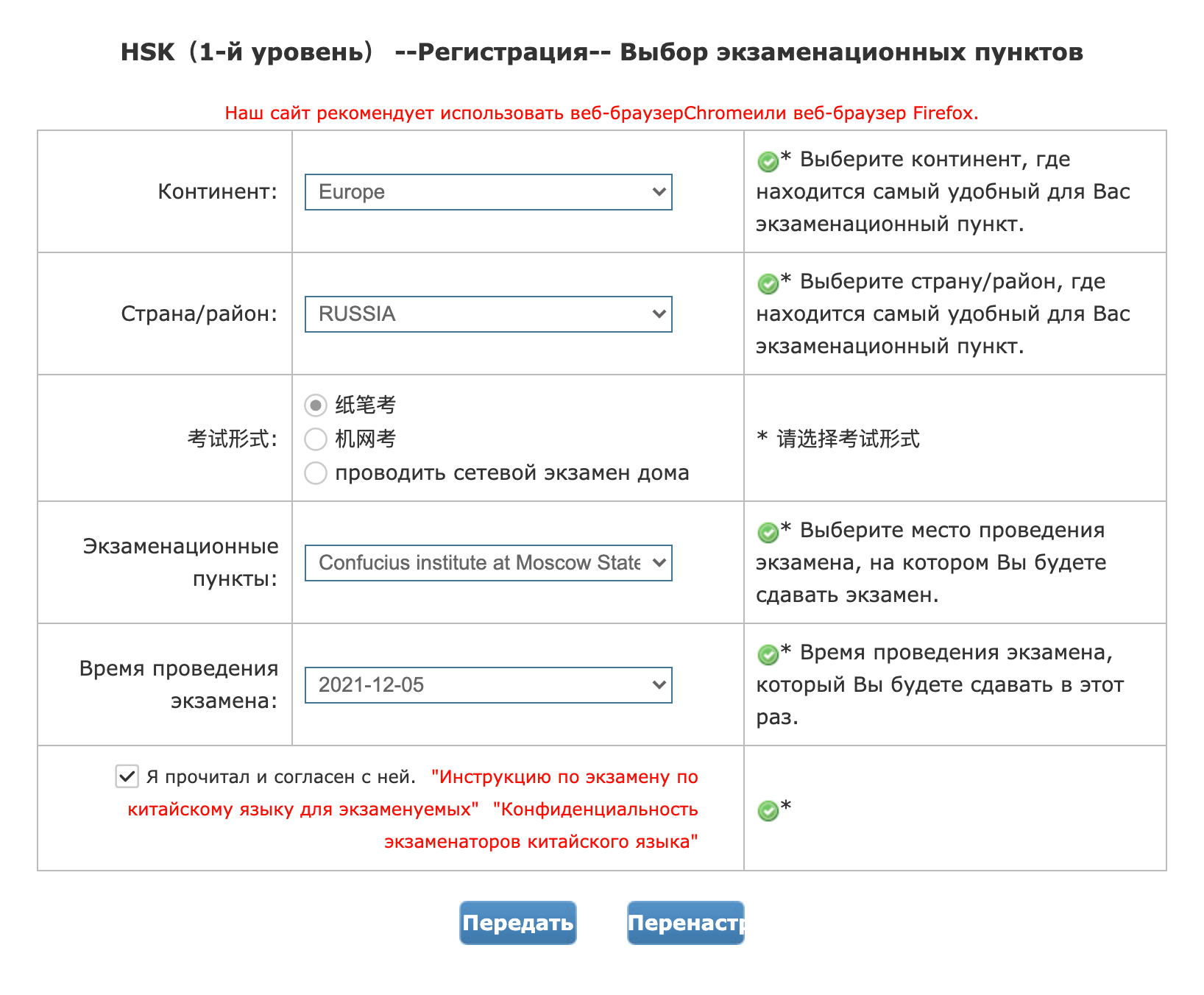 Здесь регистрируемся на экзамен, выбираем место и время