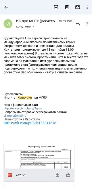 Так как я сдавала два экзамена, мне пришло два письма и два договора