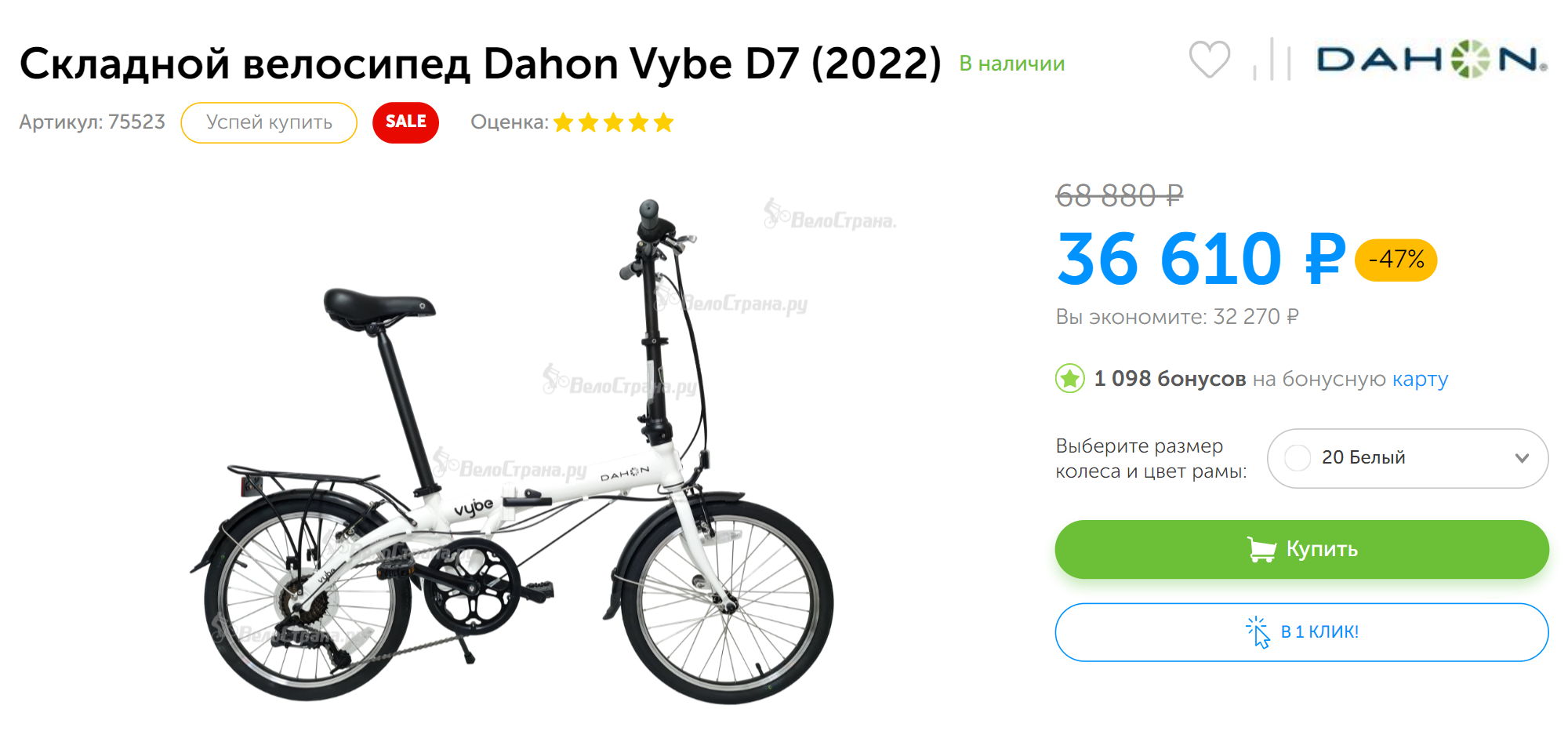 Dahon — американский бренд, который основали бывший специалист в области космических технологий Дэвид Хон и его брат Генри. У этого бренда широкий выбор надежных складных велосипедов. Источник: velostrana.ru