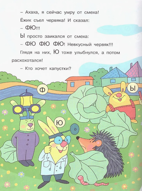 В книге много картинок, но порой они не очень понятны. Например, для ребенка будет сложновато понять, где тут изображена вата