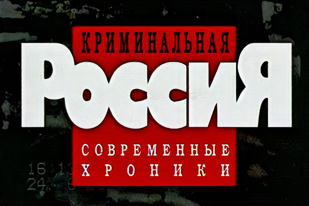 Источник: ru.wikipedia.org