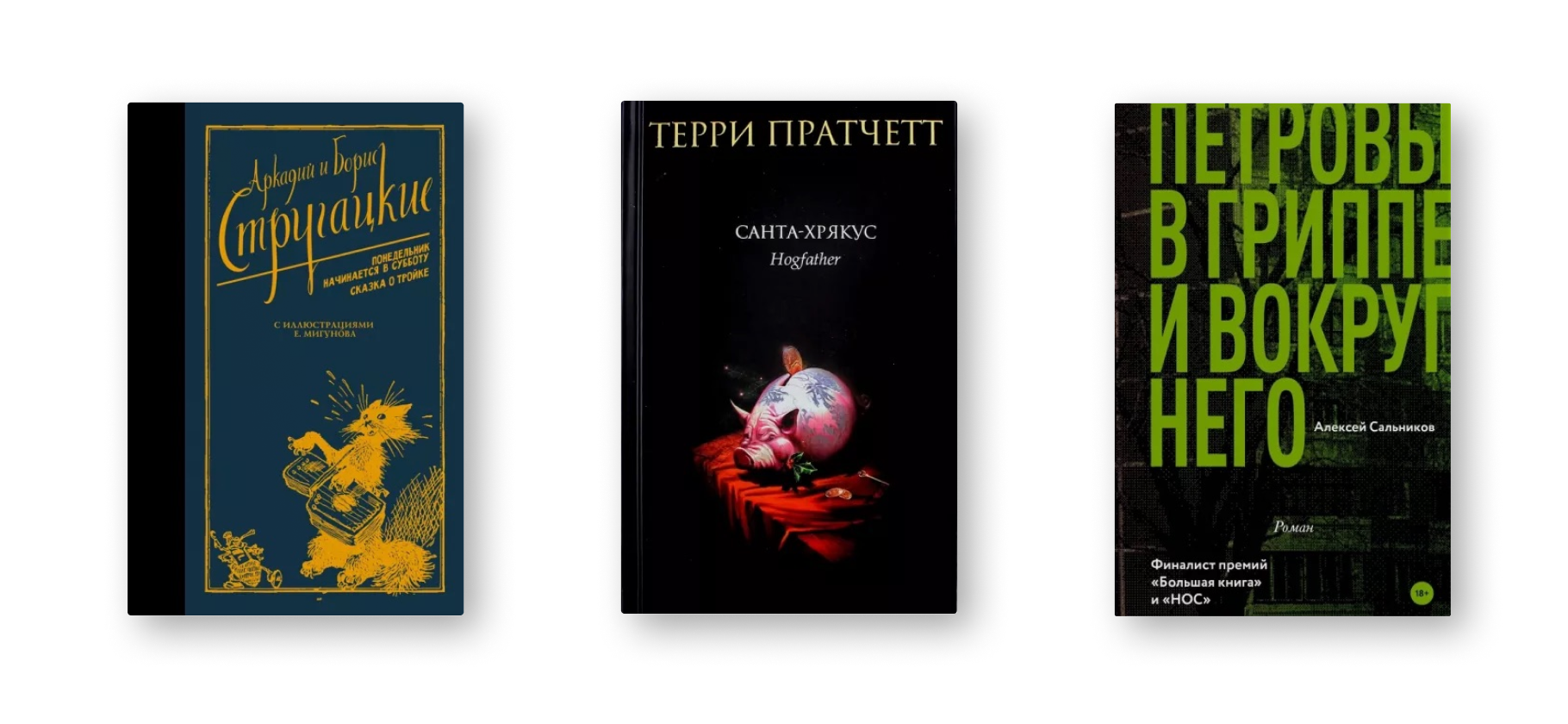 10 новогодних и рождественских книг