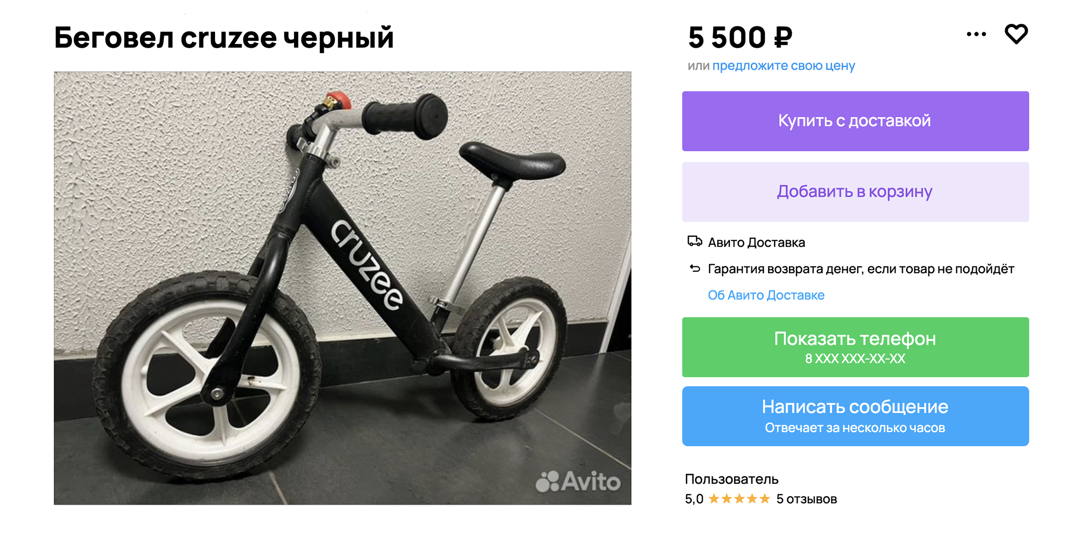 На «Авито» такой же продавался почти втрое дешевле. На вид состояние отличное