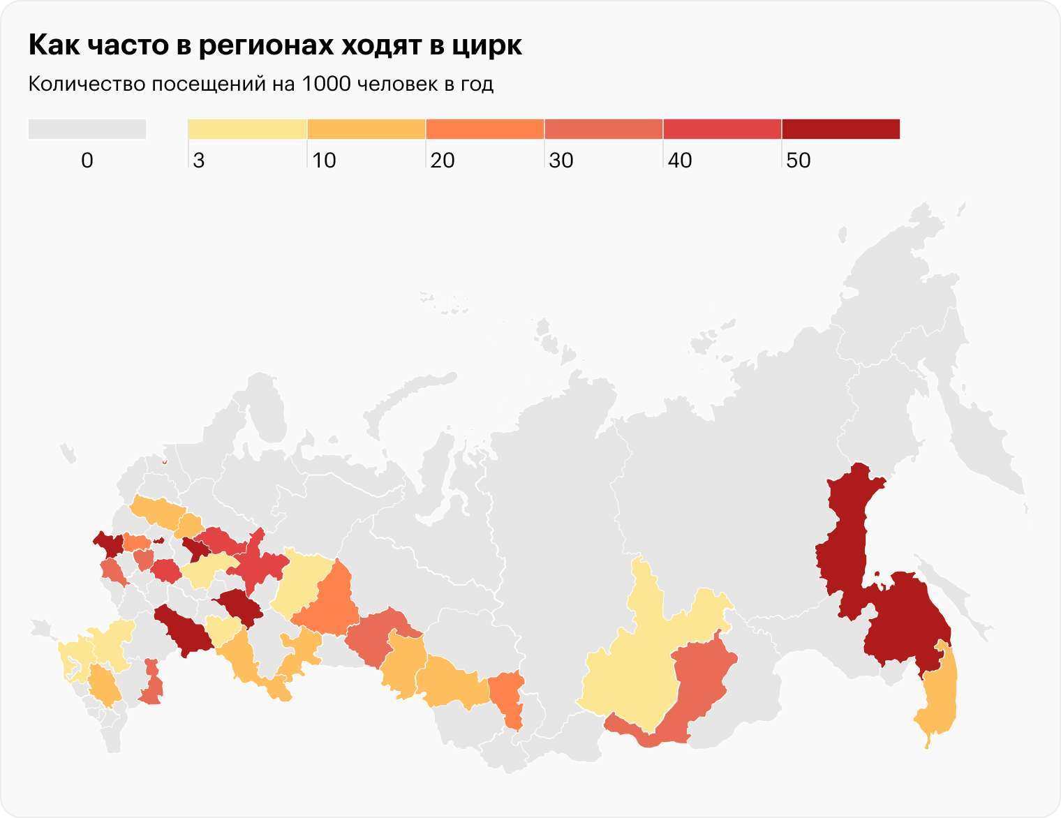 На графике могут быть отображены не все регионы из‑за отсутствия данных. Источники: Минкультуры, Росстат, расчеты Т⁠—⁠Ж