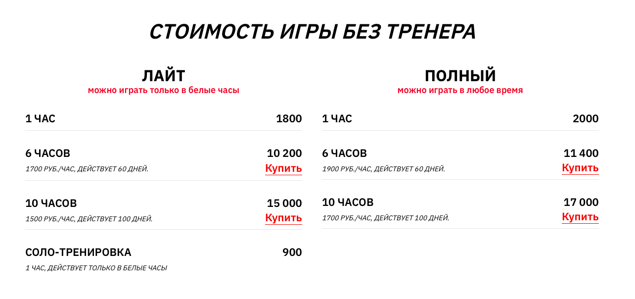 Цена аренды корта зависит от времени. Можно прийти даже втроем и играть по очереди. Но обычно берут корты на двоих