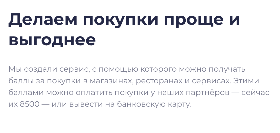 На главной странице сайта «Ситилайф» пишет о 8500 партнерах и о том, что кэшбэк можно вывести на карту