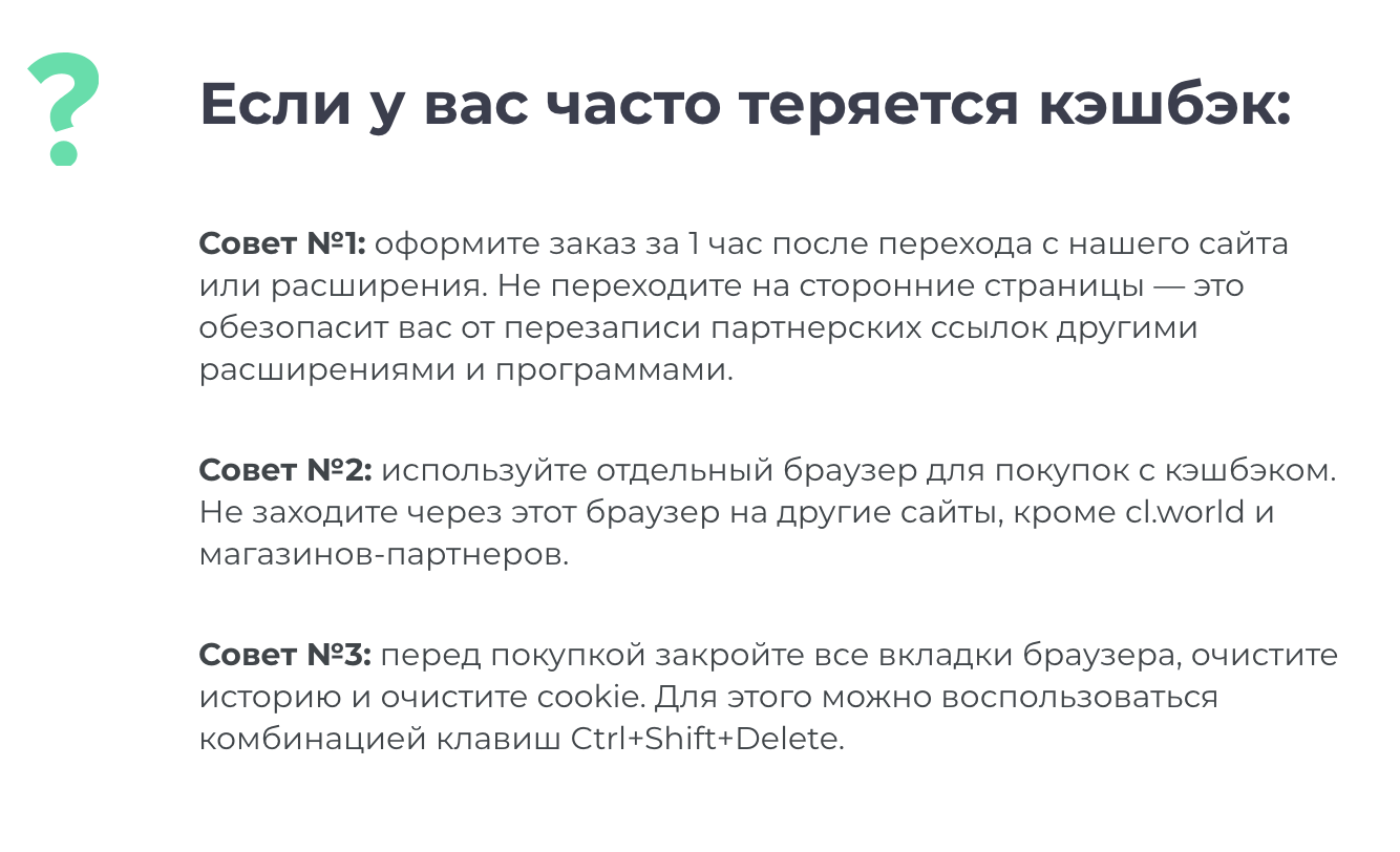 А еще компания предлагает следить за временем и использовать для покупок отдельный браузер