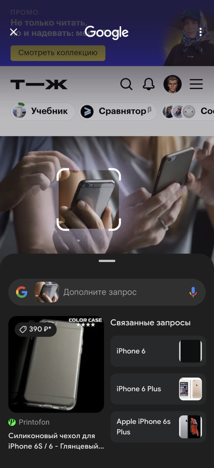 С недавних пор часть этих функций появилась на смартфонах Samsung — компания плотно сотрудничает с Google