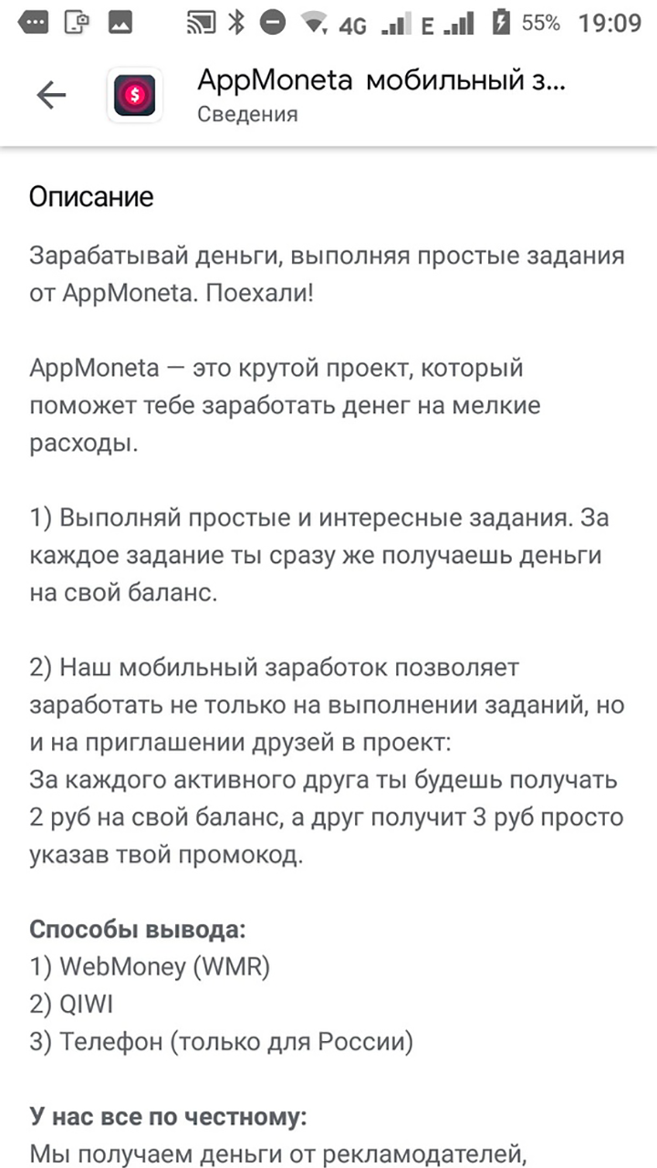 Кажется, в описании неточность: другу обещают 3 рубля, а мне — 2 рубля