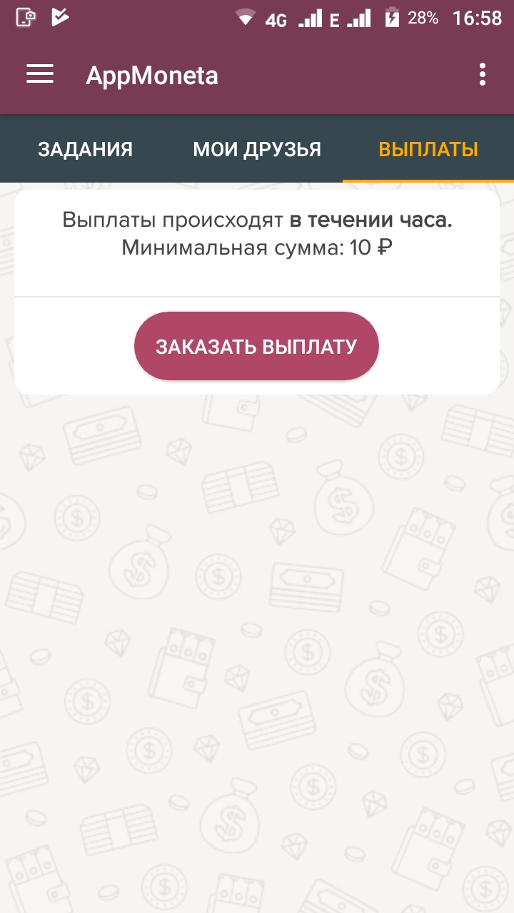 Я так и не узнал, что скрывается за кнопкой «заказать выплату». Возможно, еще придется заплатить комиссию