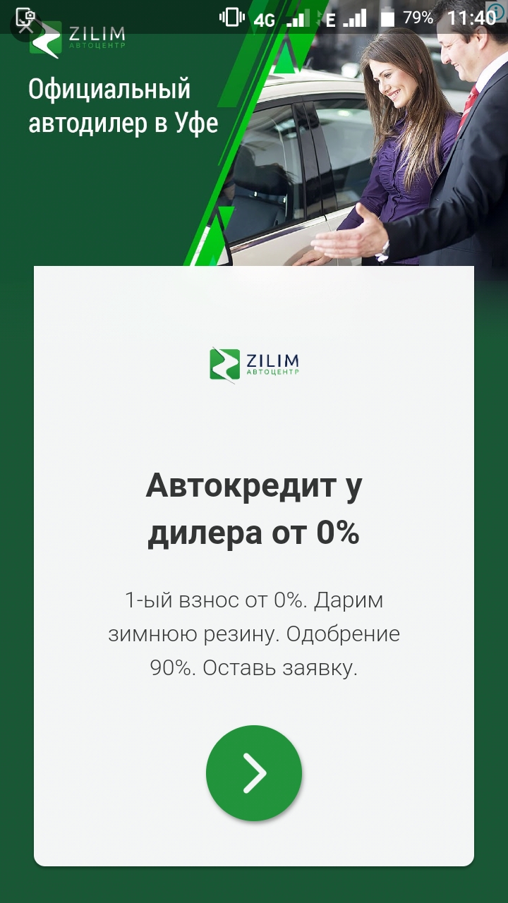 Так выглядит реклама в «Глобусе». Этот пример — самый нормальный из всех. Здесь может всплыть реклама казино, ставок и прочих сомнительных вещей