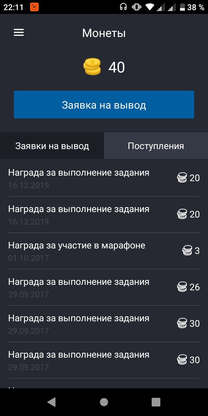 Во время недельного эксперимента в 2019 году мне удалось выполнить только 2 задания. Остальные награды я получил в 2017 году