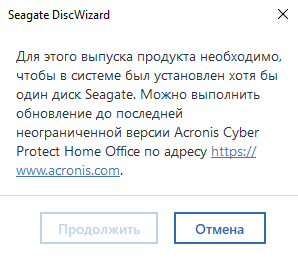 Если подходящего накопителя в компьютере нет, брендированная программа работать не будет