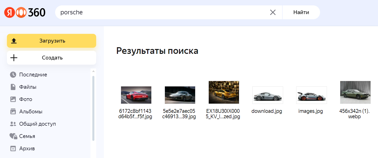 Поиск сервиса не всегда распознает детали, например конкретную марку автомобиля, но совсем неподходящие фото не покажет