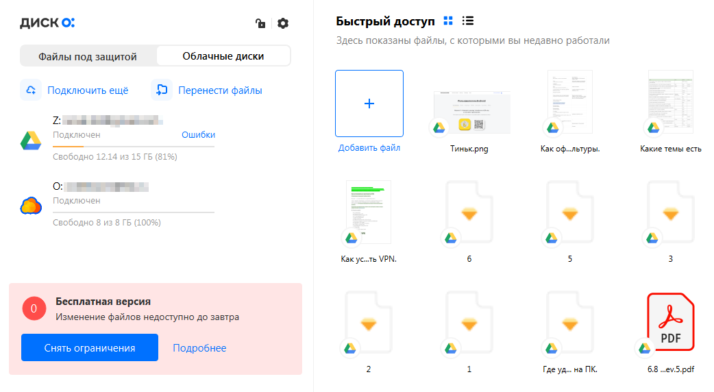 Подключенные в Disk⁠-⁠O хранилища отображаются как папки. Навигация работает быстро, но вот предпросмотр доступен не всегда