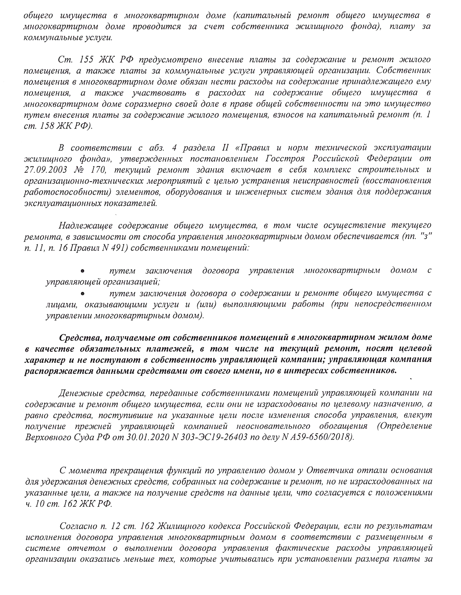 Если не вернуть в срок неосновательное обогащение, то на эту сумму начисляются проценты, на них мы тоже рассчитывали. В нашем случае сумма процентов — 6375,83 ₽