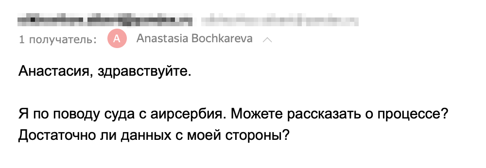 Мы написали в «Компенсэйр» 11 октября, чтобы узнать, как идет процесс