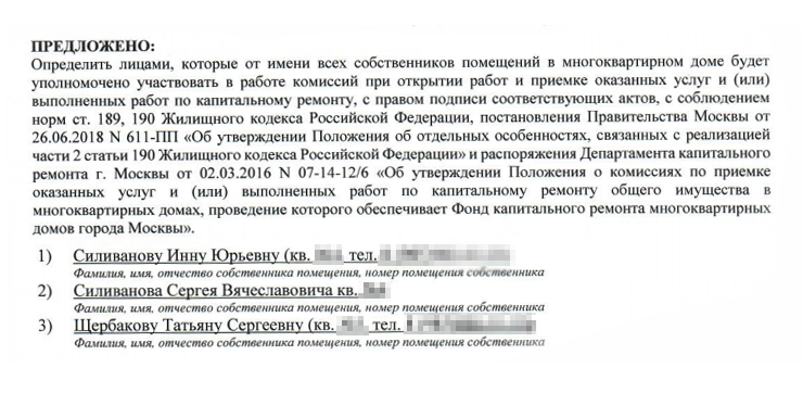 В протоколе собрания есть номера ответственных за ремонт. Позвоните им, расскажите о претензиях и попросите лучше контролировать работы