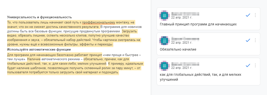 Первое тестовое задание — оставить редакторские правки к чужому материалу. На эту статью нельзя смотреть без слез: исходный текст нужно было упростить раз в десять