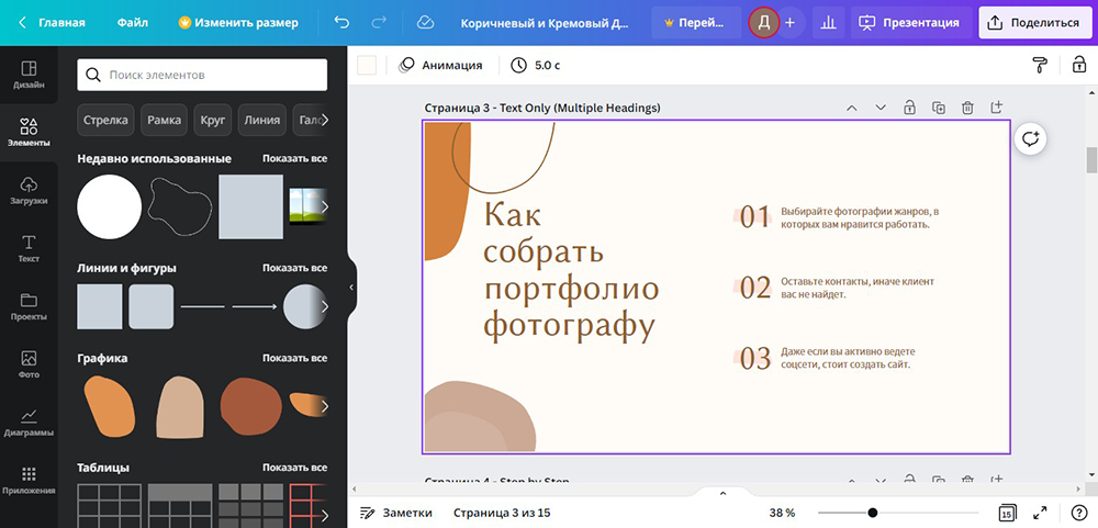 «Фотошоп» — не мое. Если нужно разбавить текст инфографикой или сделать картинку для поста, пользуюсь готовыми шаблонами из «Канвы»