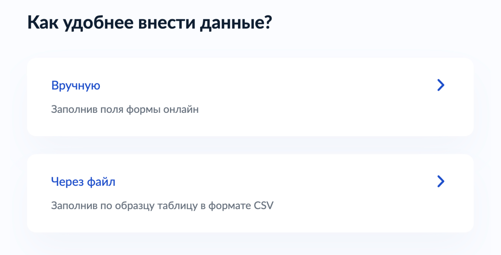 Данные о сотрудниках можно заполнить вручную или передать в виде таблицы