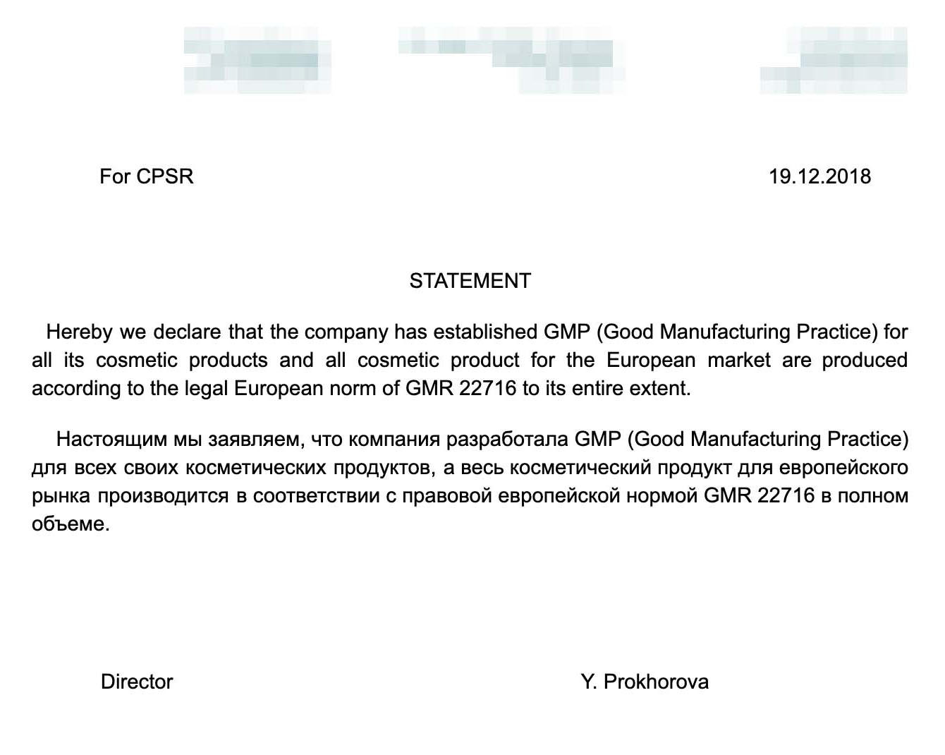 Хватило такого письма, в котором мы официально заявили, что придерживаемся принципов GMP и производим косметику с учетом европейского законодательства